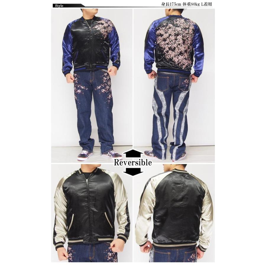 花旅楽団[ハナタビガクダン] 桜 刺繍 リバーシブル 和柄スカジャン