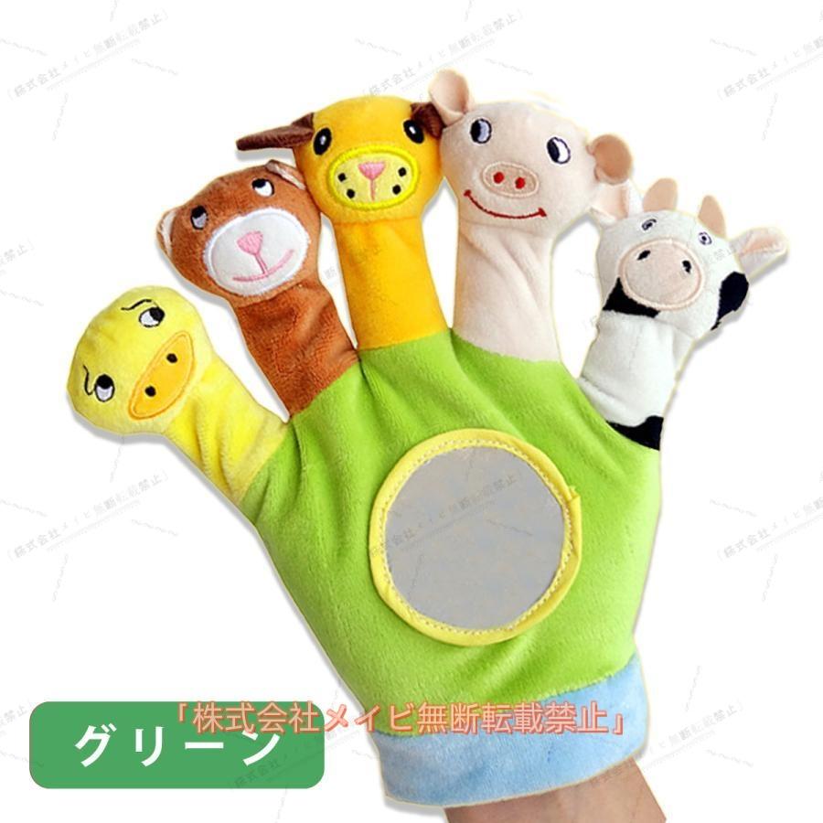 知育玩具　ペッピーキッズ メイビ知育玩具 0歳 1歳 おもちゃ 赤ちゃん 指人形 パペット人形