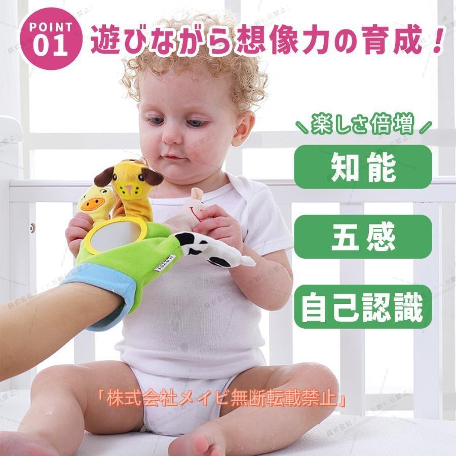 知育玩具　ペッピーキッズ メイビ知育玩具 0歳 1歳 おもちゃ 赤ちゃん 指人形 パペット人形