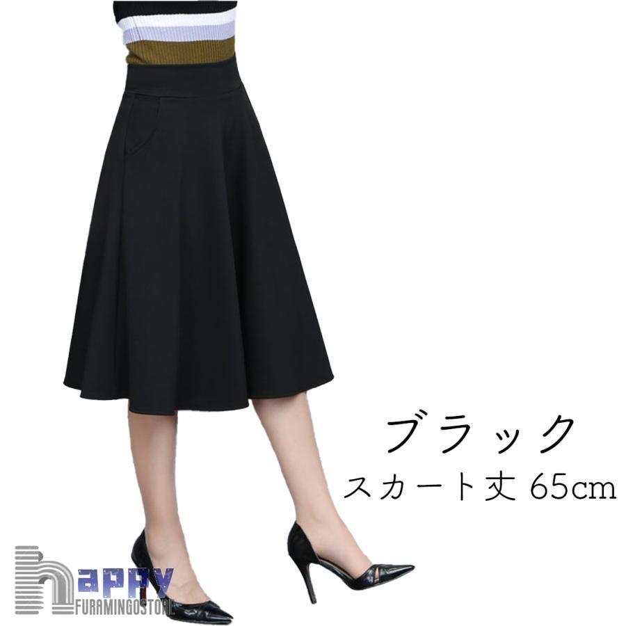 フレアスカート 膝丈 事務服 スカート ロングスカート 黒 ミモレ フレアスカート 膝丈 事務服 スカート ロングスカート 黒 ミモレ