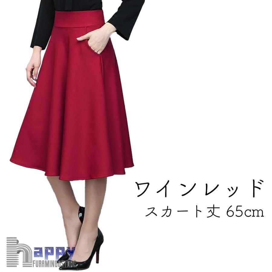 フレアスカート 膝丈 事務服 スカート ロングスカート 黒 ミモレ フレアスカート 膝丈 事務服 スカート ロングスカート 黒 ミモレ