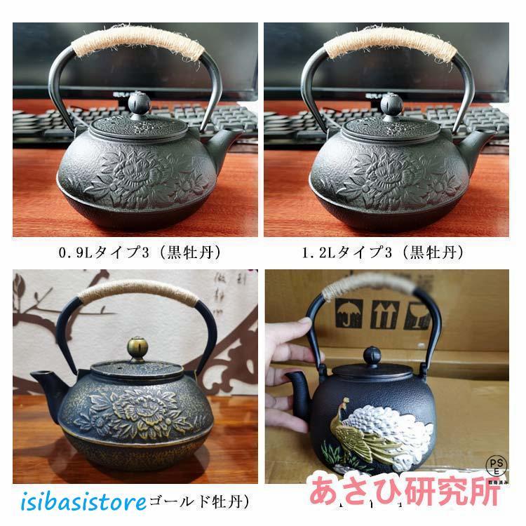 全8種類 鉄瓶 やかん 鉄びん ヤカン 鉄製 大容量 急須 900ml