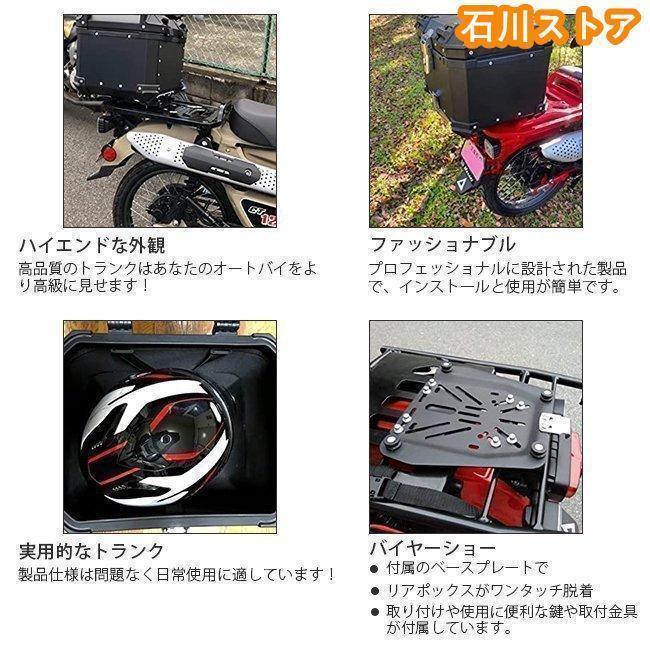 リアボックス バイク 25/36/45/55/65/80/100L トップケース