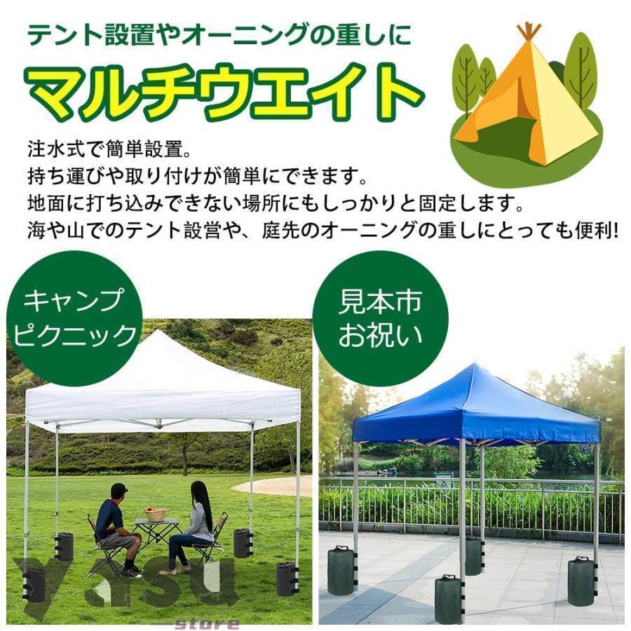 ウェイトバッグ テント おもり マルチウェイト 10リットル 4個セット タープテント用マルチウェイト