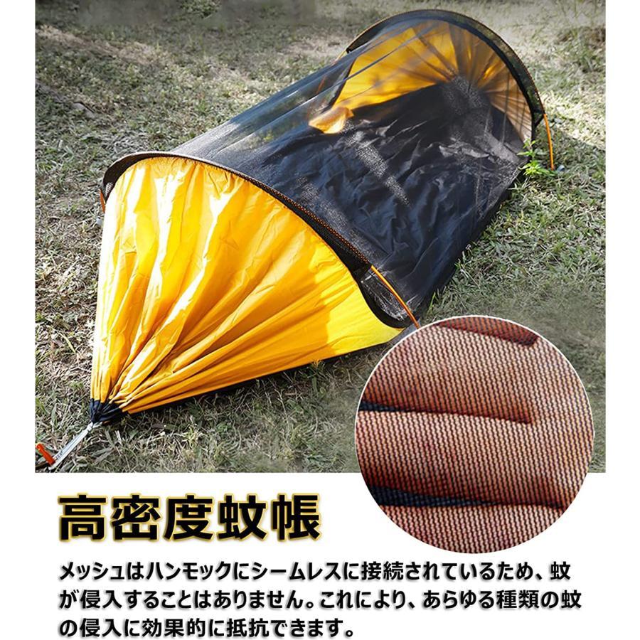ハンモックテント 蚊帳付き 1~2人用 キャンピングハンモック 蚊帳 パラシュート生地 超軽量 通気性 コンパクト ポータブル 折りたたみ Amazon.co.jp: ハンモックテント 蚊帳付き 1~2人用 キャンピング