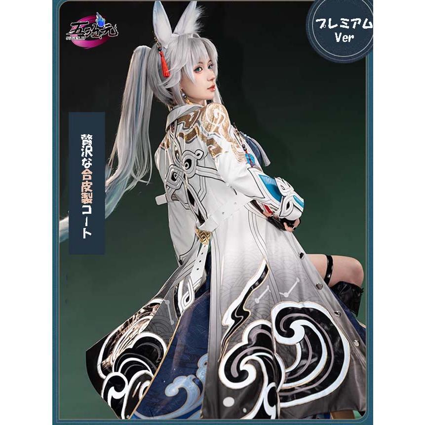 即日発送可能】 崩壊スターレイル 飛霄 ひしょう コスプレ 武器 道具