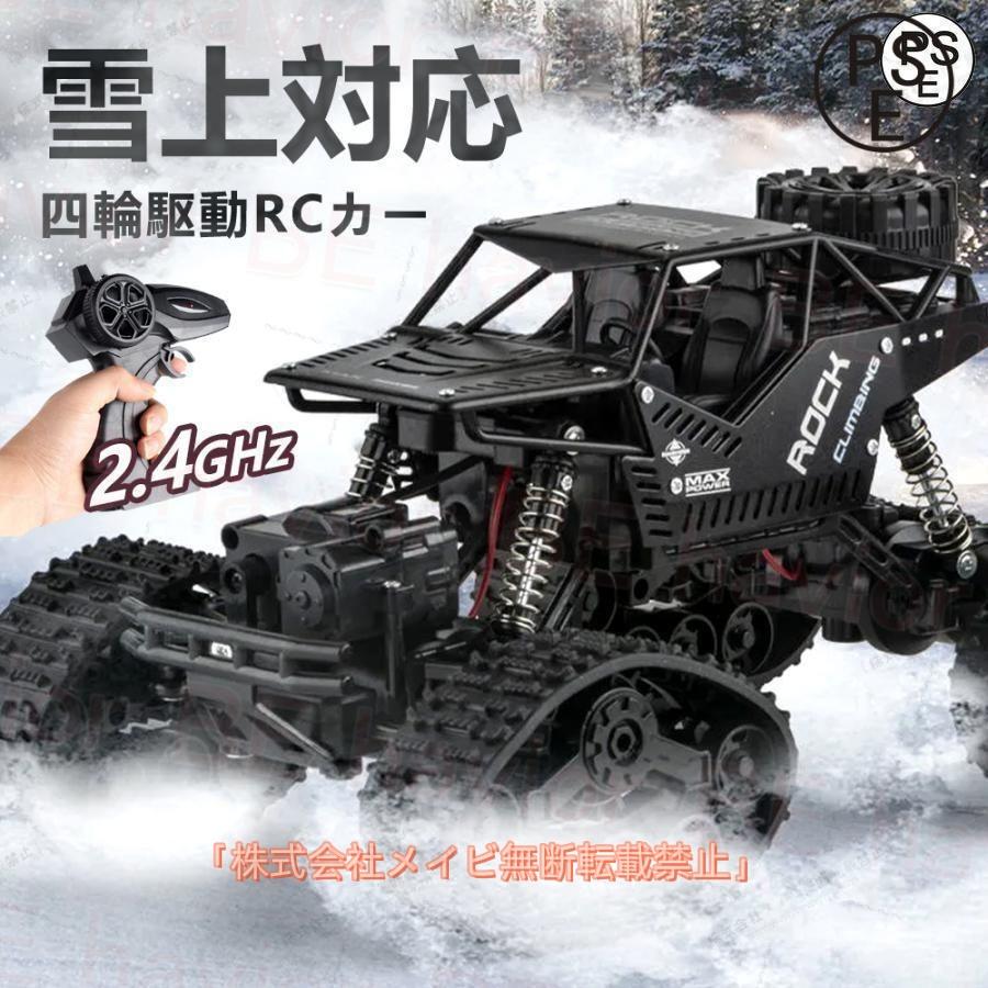 【おーくぼ】【送料込】結婚式ラジコンカー サイドミラー充電器なし クリスマスプレゼント ラジコンカー 子供 オフロード リモコン