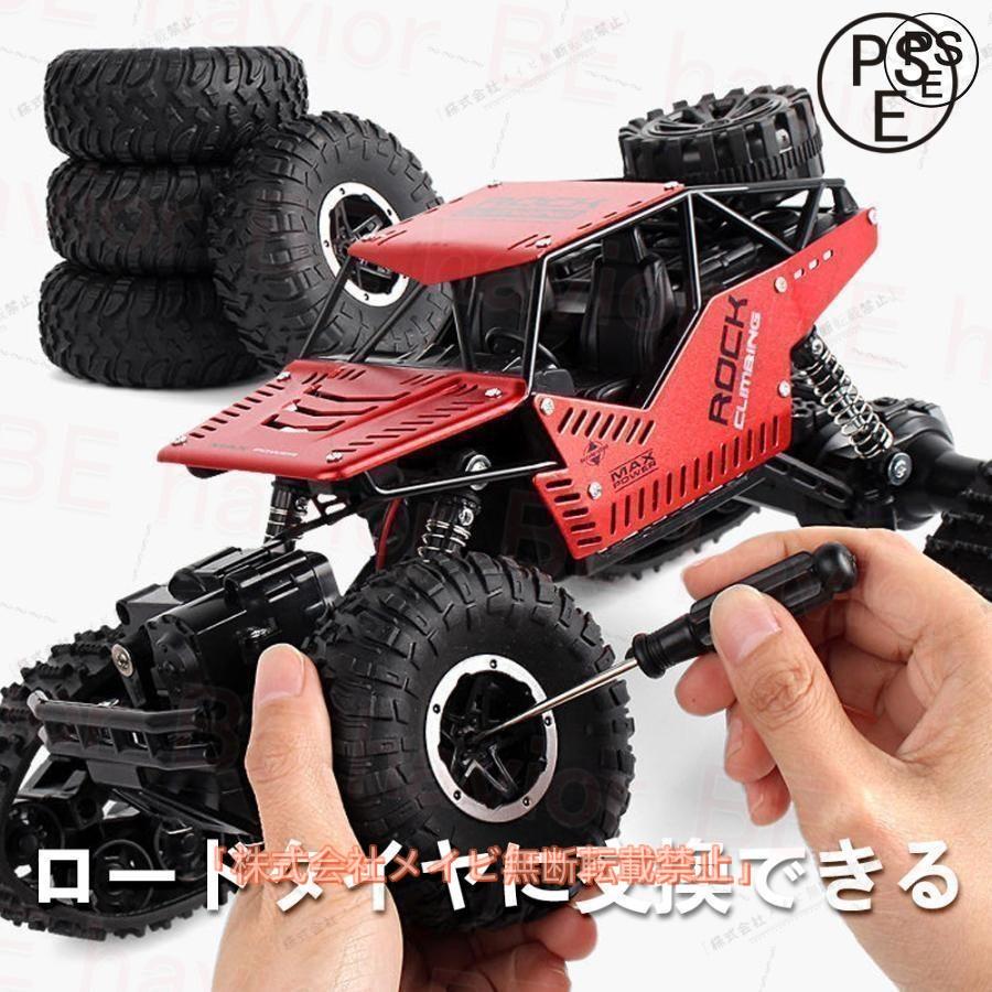 【おーくぼ】【送料込】結婚式ラジコンカー サイドミラー充電器なし ラジコンカー オフロード キャタピラー式 RCカー リモコンカー