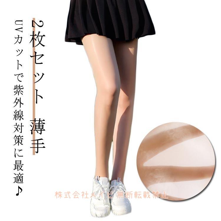 2点購入で25％OFF2枚セット UVカット ゴルフストッキング UVケア ゴルフ ストッキング スポーツストッキング 薄手 5D 夏用 ストッキング レディース ゴルフウ の商品画像