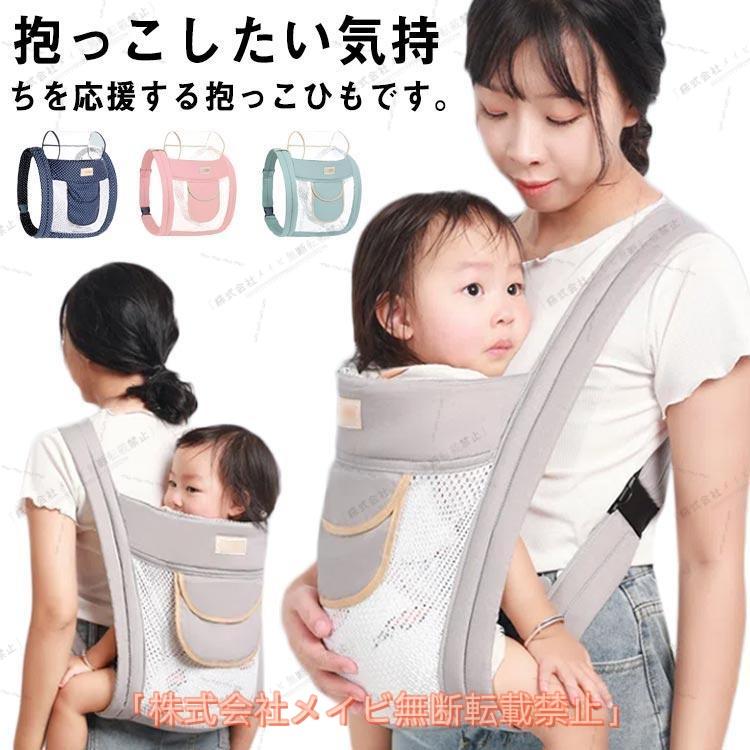 衣類等のまとめ売りです。抱っこ紐 抱っこ紐 前向き 後ろ向き 抱っこひも ベビー抱っこ紐 ベビー