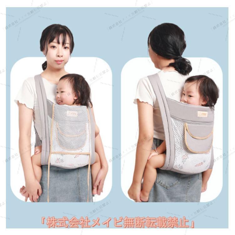 メイビ抱っこ紐 前向き 後ろ向き 抱っこひも ベビー抱っこ紐