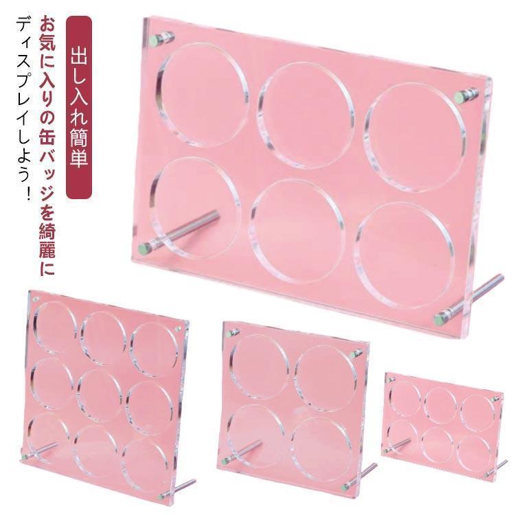収納 立てる グッズ収納 台 缶バッジ ディスプレイスタンド 缶バッジスタンド 飾る 缶バッジスタンド 缶バッチ スタンド ディスプレイ ディスプレイ の商品画像