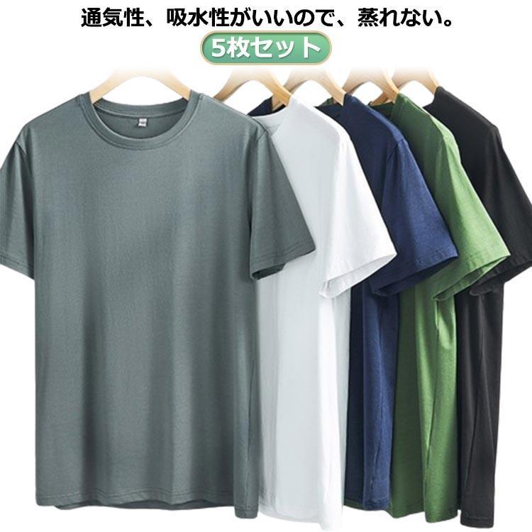 【5枚セット】ジム 接触冷感 灰 黒 メンズ Tシャツ ひんやり ストレッチ メンズ 吸汗速乾 Tシャツ スポーツウェア 無地 クルーネック ドライ | 