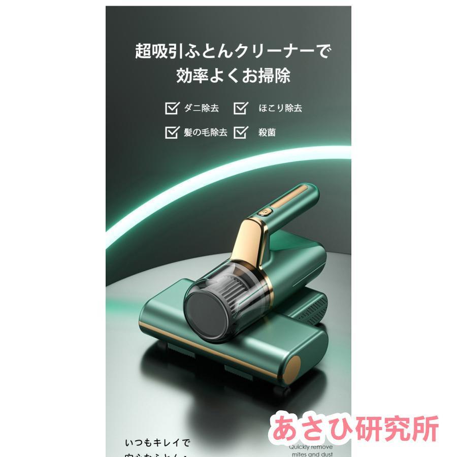 コードレスダニ除去ふとんクリーナー 布団クリーナー 超吸引 UVランプ サイクロン式掃除機 ふとん用ダニクリーン 布団 掃除機 ダニ取り 梅雨対策 |  | 03
