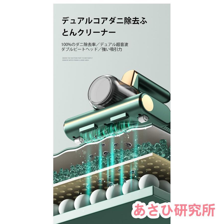 コードレスダニ除去ふとんクリーナー 布団クリーナー 超吸引 UVランプ サイクロン式掃除機 ふとん用ダニクリーン 布団 掃除機 ダニ取り 梅雨対策 |  | 07
