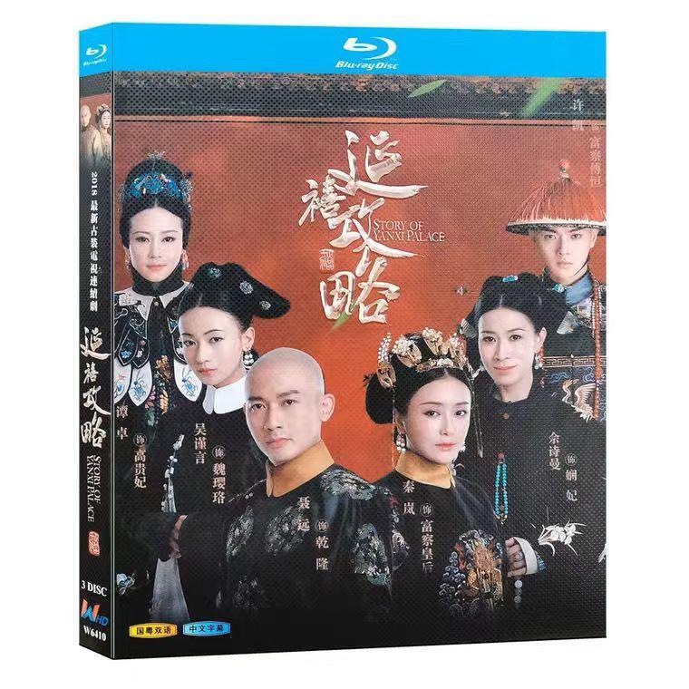 呉謹言（ウー・ジンイェン）主演！中国ドラマ「延禧攻略」《瓔珞 