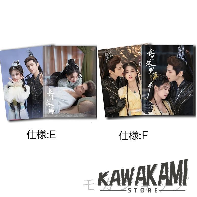 訳あり長月燼明　羅雲熙　個人64P写真集A4サイズ Amazon.co.jp: 長月燼明 水龍吟 羅雲熙 レオロー 澹臺燼 A4写真