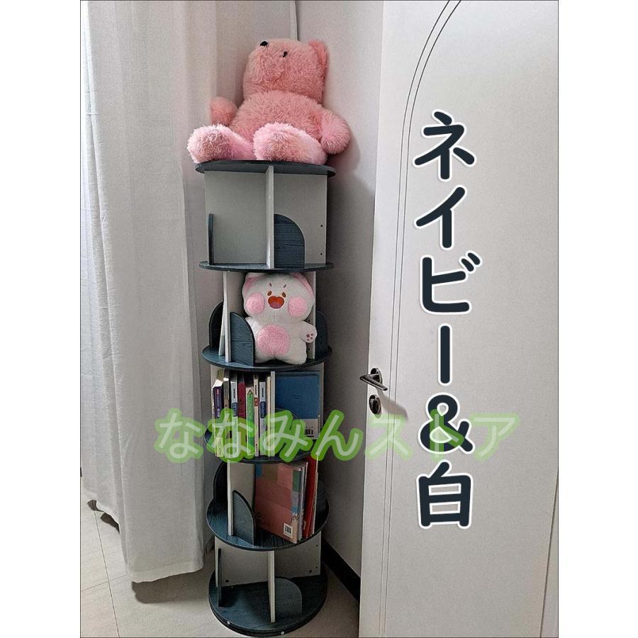 本棚 回転 回転式本棚 天然木 4段 大容量 スリム 組立簡単 本棚 回転 回転式本棚 天然木 4段 大容量 スリム 組立簡単