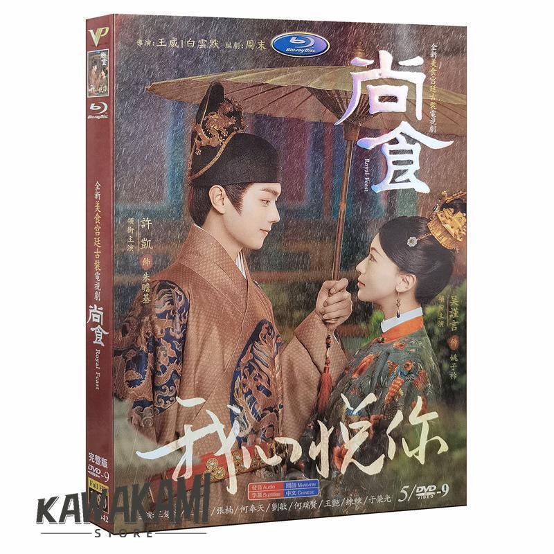 中国ドラマ　DVD　尚食 美味なる恋は紫禁城で　全25巻セット Amazon.co.jp: 尚食(しょうしょく)～美味なる恋は紫禁城で～ DVD