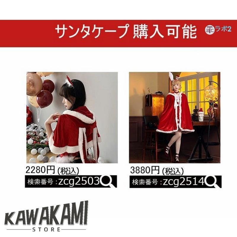 サンタコス レディース 可愛い サンタ 衣装 クリスマス セクシー サンタコス レディース 可愛い サンタ 衣装 クリスマス セクシー