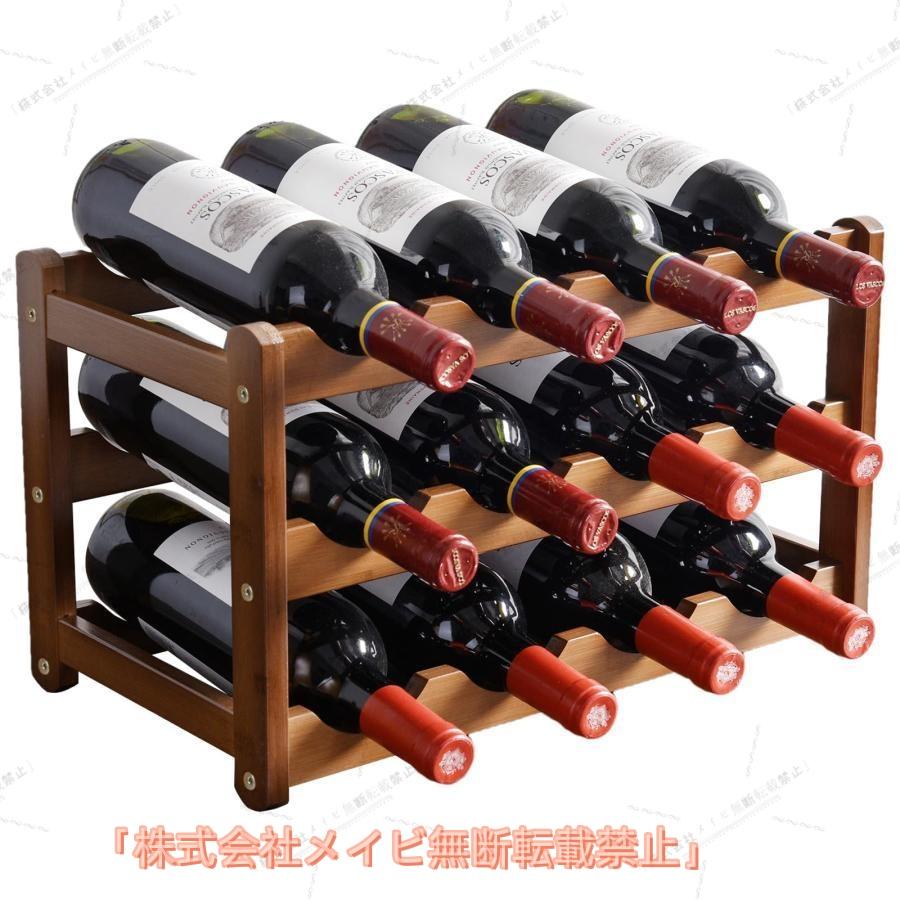 竹製 12本ワインラック 積み重ね可能