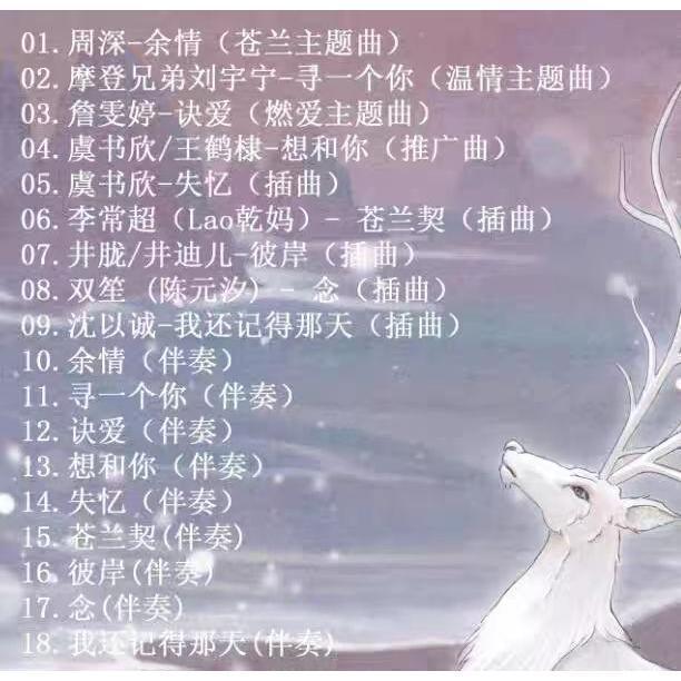 ★ 中国ドラマ『蒼蘭訣』OST/CD サントラ盤 王棣 虞書欣  20曲 Amazon.co.jp: 中国ドラマ『蒼蘭訣』OSTCD サントラ盤 王棣 ワン