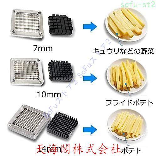 ポテトカッター フライドポテト スティックカット 野菜角切り 7 ポテトカッター フライドポテト スティックカット 野菜角切り 7