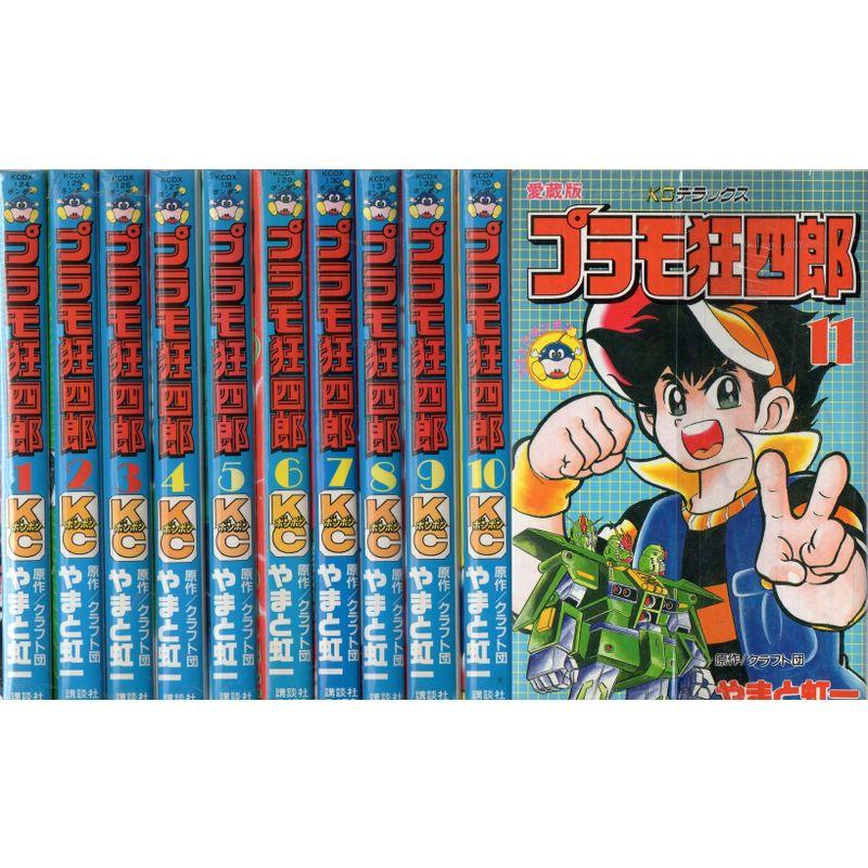 Begin掲載 プラモ狂四郎 全11巻完結 - 全巻セット