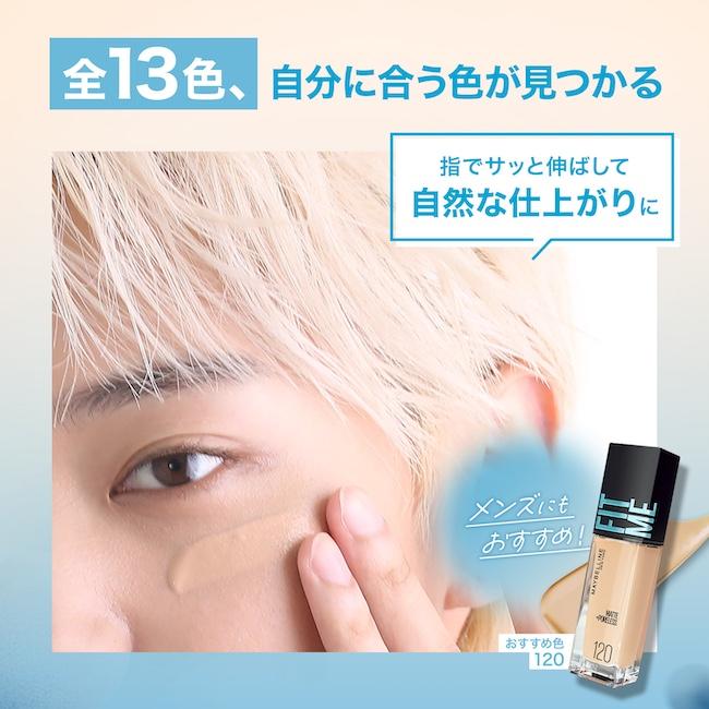 メイベリン フィットミー リキッド ファンデーション R マット さらさら SPF22 Maybelline 送料無料