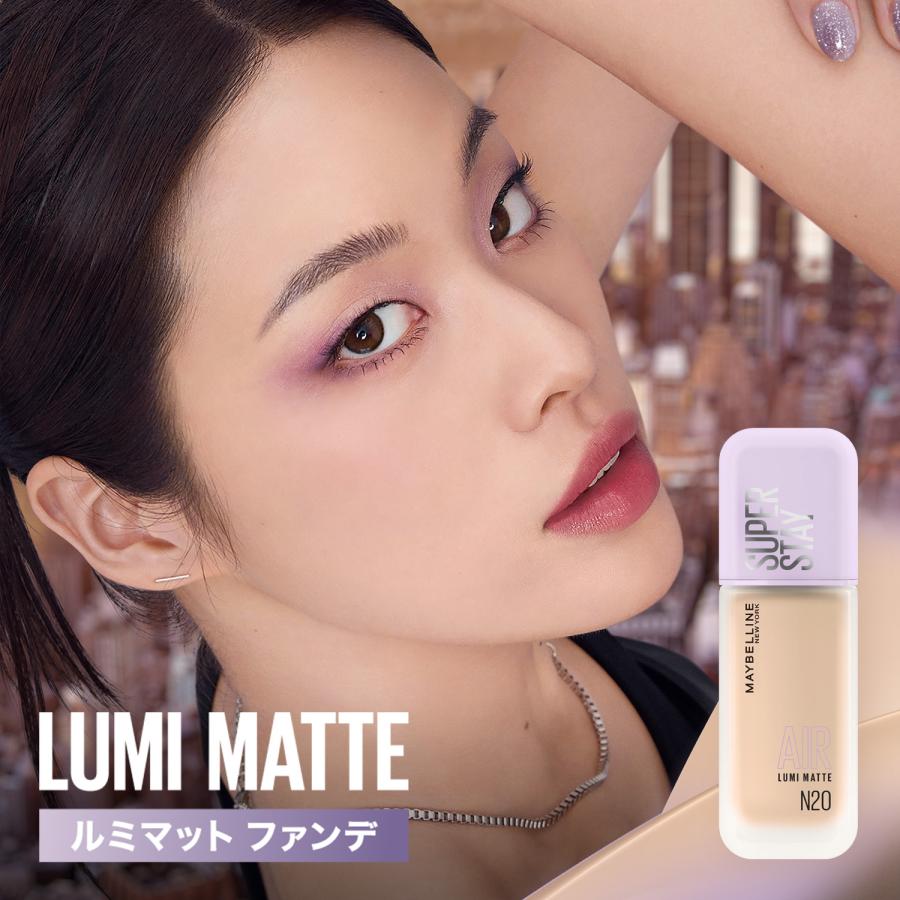 メイベリン（MAYBELLINE NEW YORK） SPステイ ルミマット リキッド