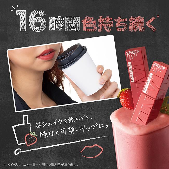 メイベリン（MAYBELLINE NEW YORK） SPステイ ヴィニルインク(4.2ml