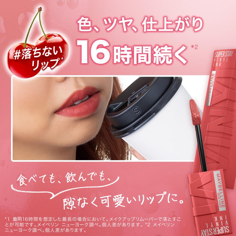 メイベリン（MAYBELLINE NEW YORK） SPステイ ヴィニルインク(4.2ml