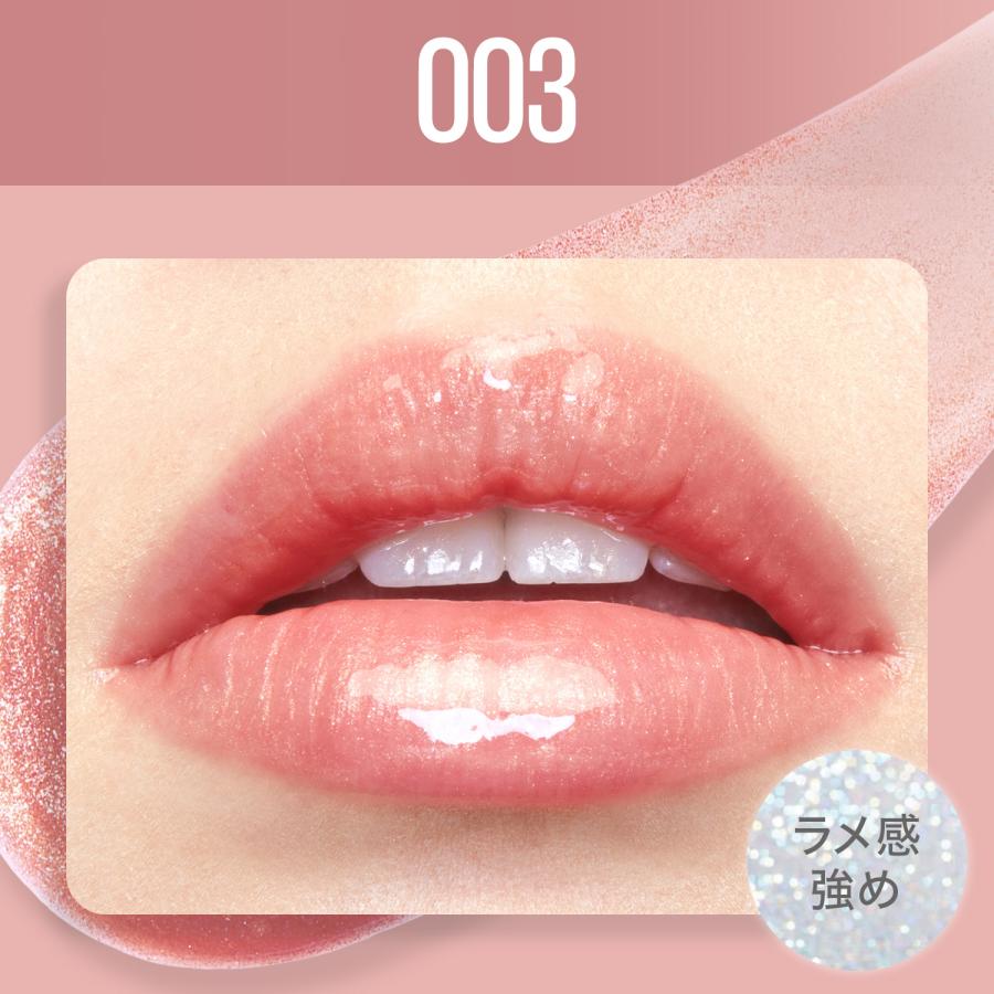 メイベリン（MAYBELLINE NEW YORK） リフターシャイン リッププラン