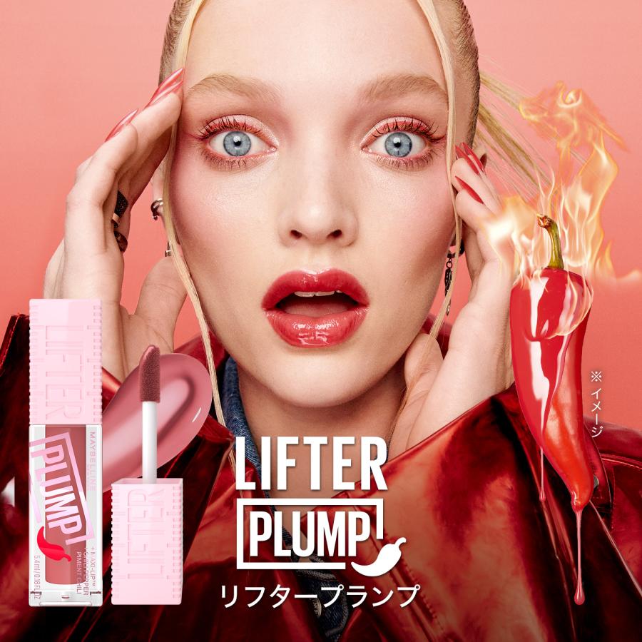 メイベリン（MAYBELLINE NEW YORK） リフタープランプ L 5.4g グロス