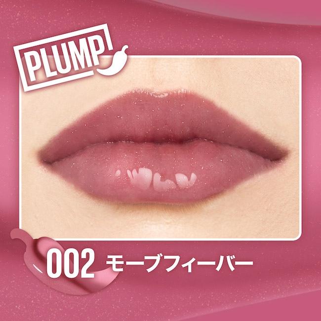 メイベリン（MAYBELLINE NEW YORK） リフタープランプ L 5.4g グロス