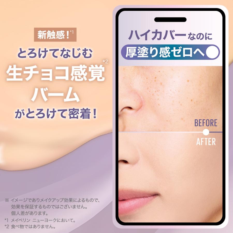 メイベリン（MAYBELLINE NEW YORK） SPステイ クリームパクト