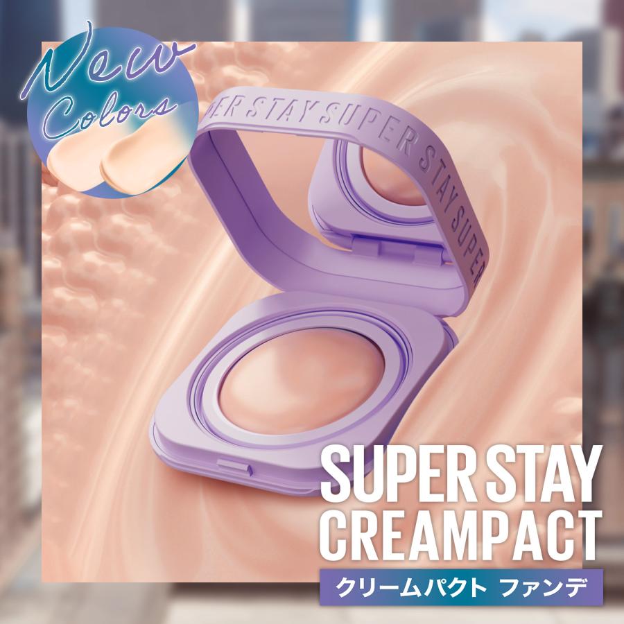 メイベリン（MAYBELLINE NEW YORK） SPステイ クリームパクト
