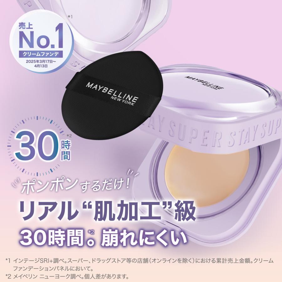 メイベリン（MAYBELLINE NEW YORK） SPステイ クリームパクト