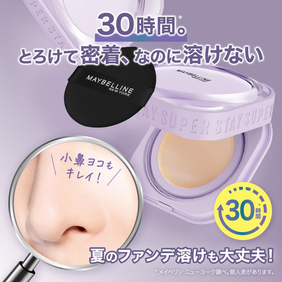値引き不可■新品未開封■9個■メイベリン SP クリームパクト■N20 メイベリン（MAYBELLINE NEW YORK） SPステイ クリームパクト