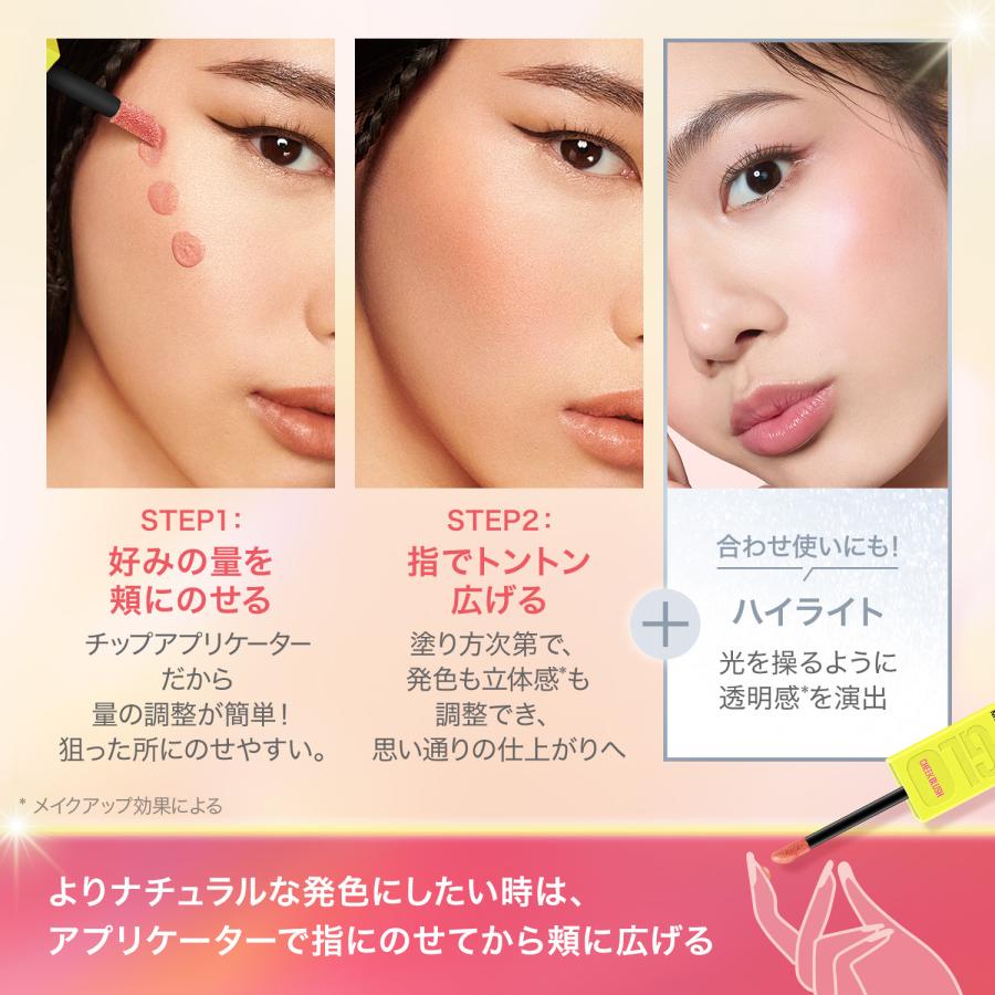 メイベリン（MAYBELLINE NEW YORK） グローキッサー チーク ハイ
