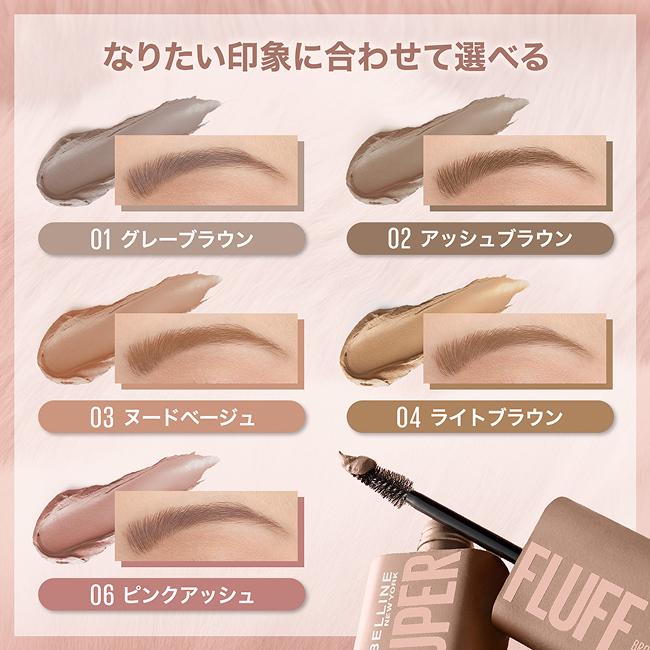 メイベリン（MAYBELLINE NEW YORK） SP フラッフ ブロウ ムース メイク