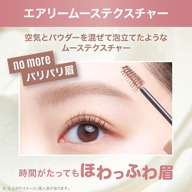 メイベリン（MAYBELLINE NEW YORK） SP フラッフ ブロウ ムース メイク
