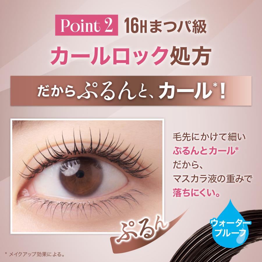 メイベリン（MAYBELLINE NEW YORK） ボディ マスカラ ブラック メイク