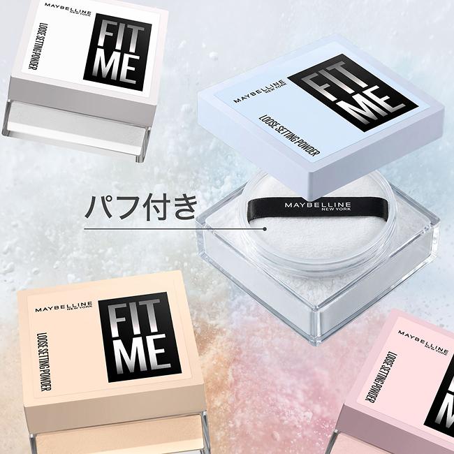 【新品】メイベリン フィットミールースセッティングパウダー01 04 05 06 メイベリン（MAYBELLINE NEW YORK） フィットミー ルースセッティング