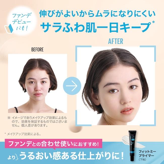 メイベリン（MAYBELLINE NEW YORK） フィットミー リキッド