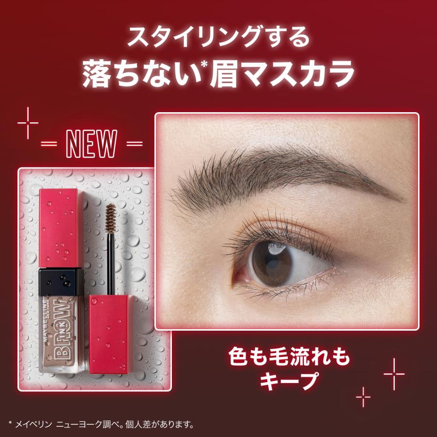 未開封アイブロウ ブロウインク 立体眉マスカラ クールブラウン メイベリン（MAYBELLINE NEW YORK） ブロウインク 3Dスタイリング
