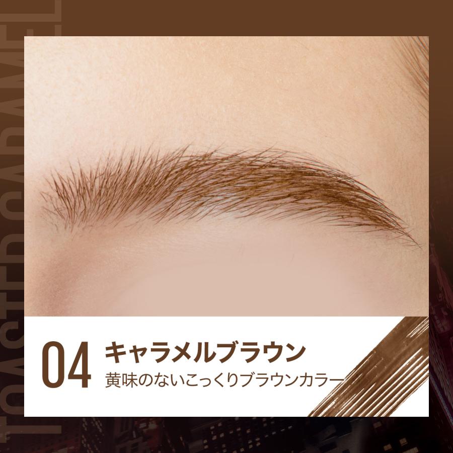 メイベリン（MAYBELLINE NEW YORK） ブロウインク 3Dスタイリング