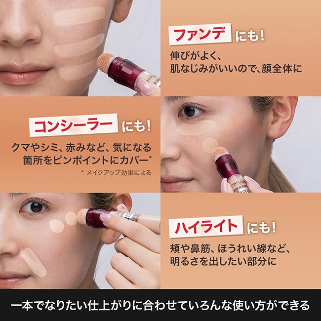 メイベリン（MAYBELLINE NEW YORK） インスタント コンシーラー