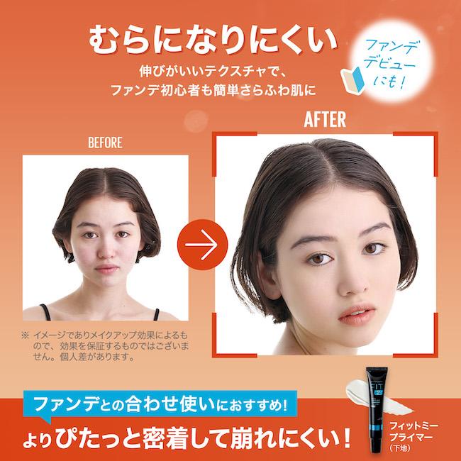 メイベリン（MAYBELLINE NEW YORK） フィットミー リキッド