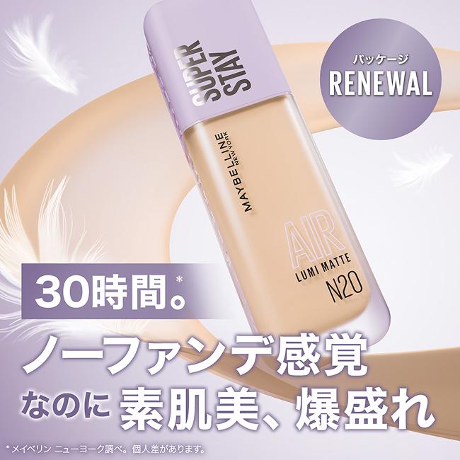 メイベリン（MAYBELLINE NEW YORK） SPステイ ルミマット リキッド